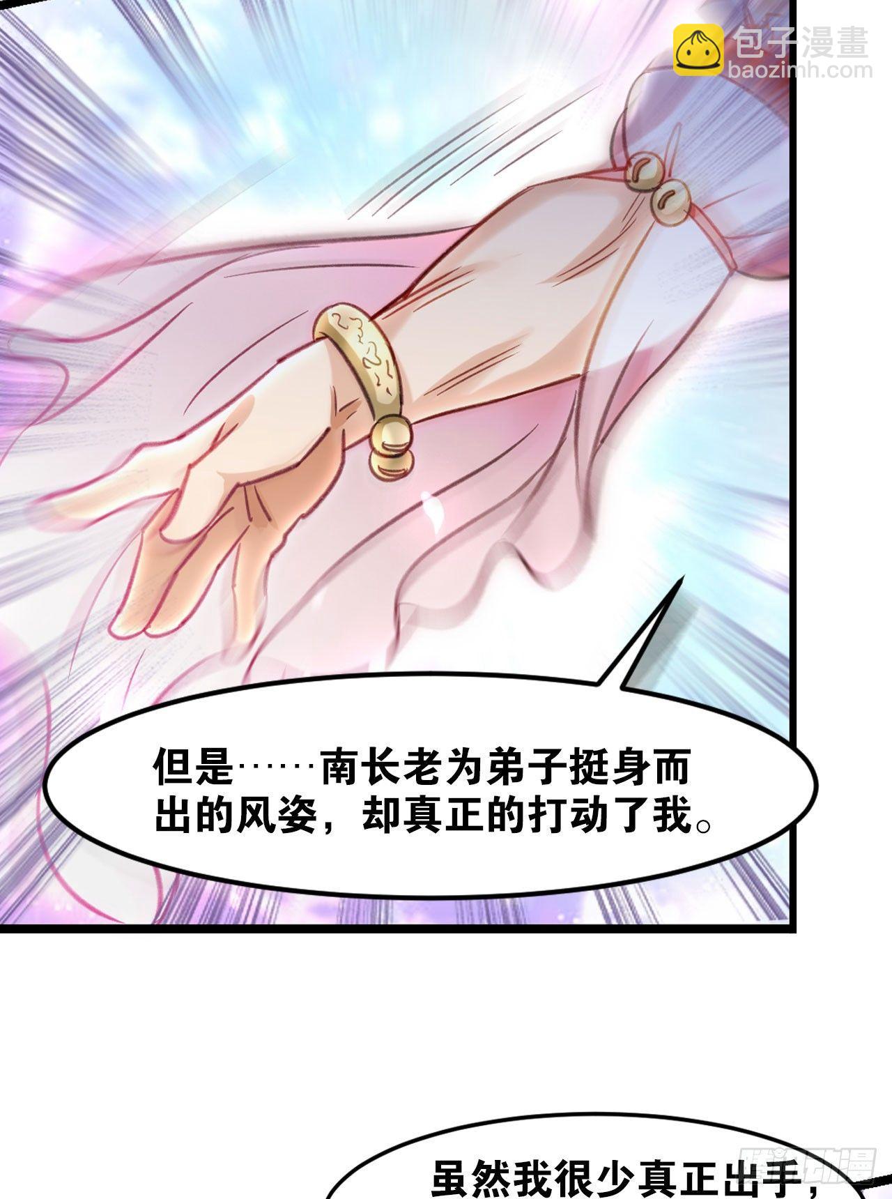 30 绝色(1/2)-第31话