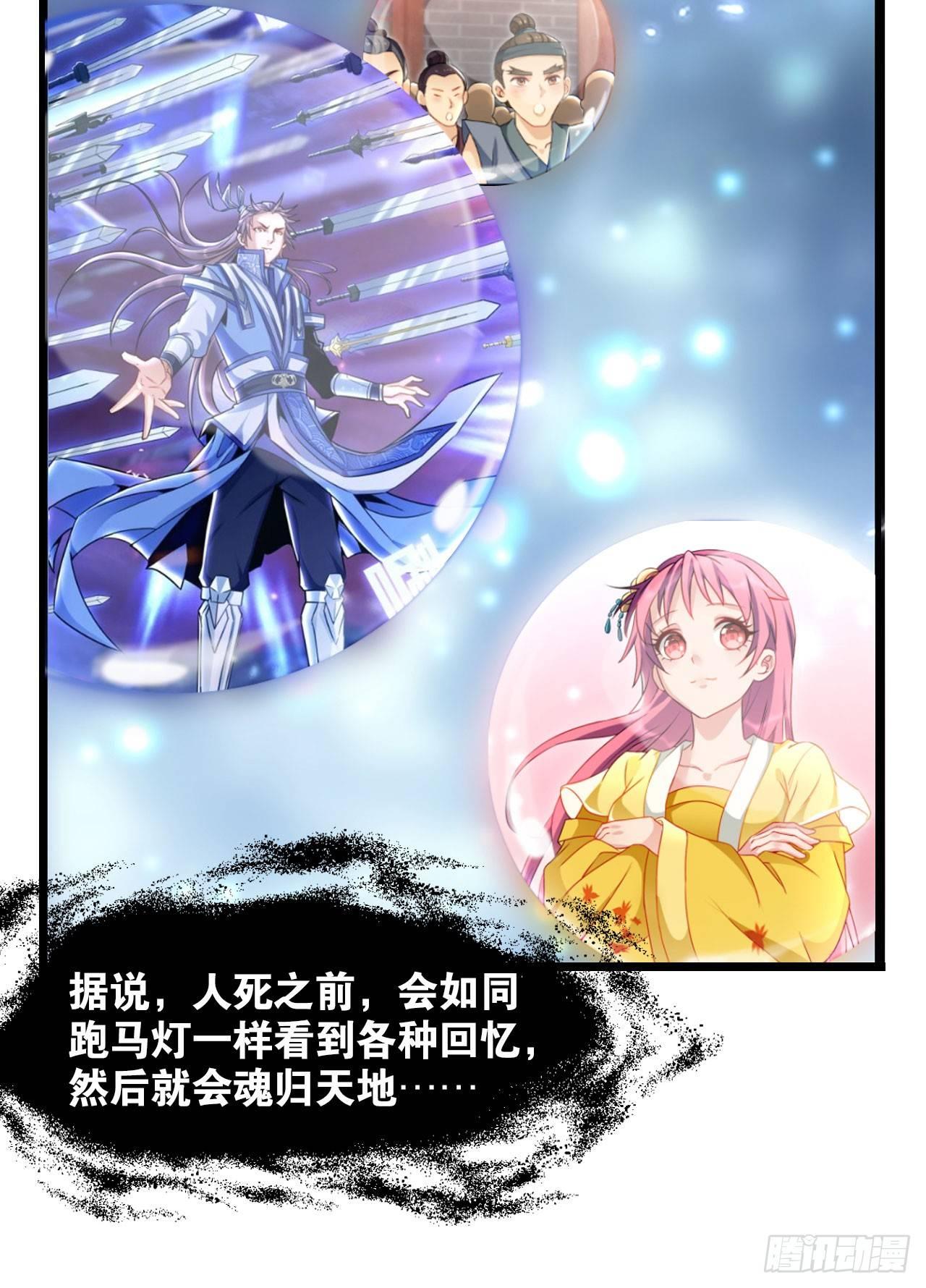 30 绝色(1/2)-第31话