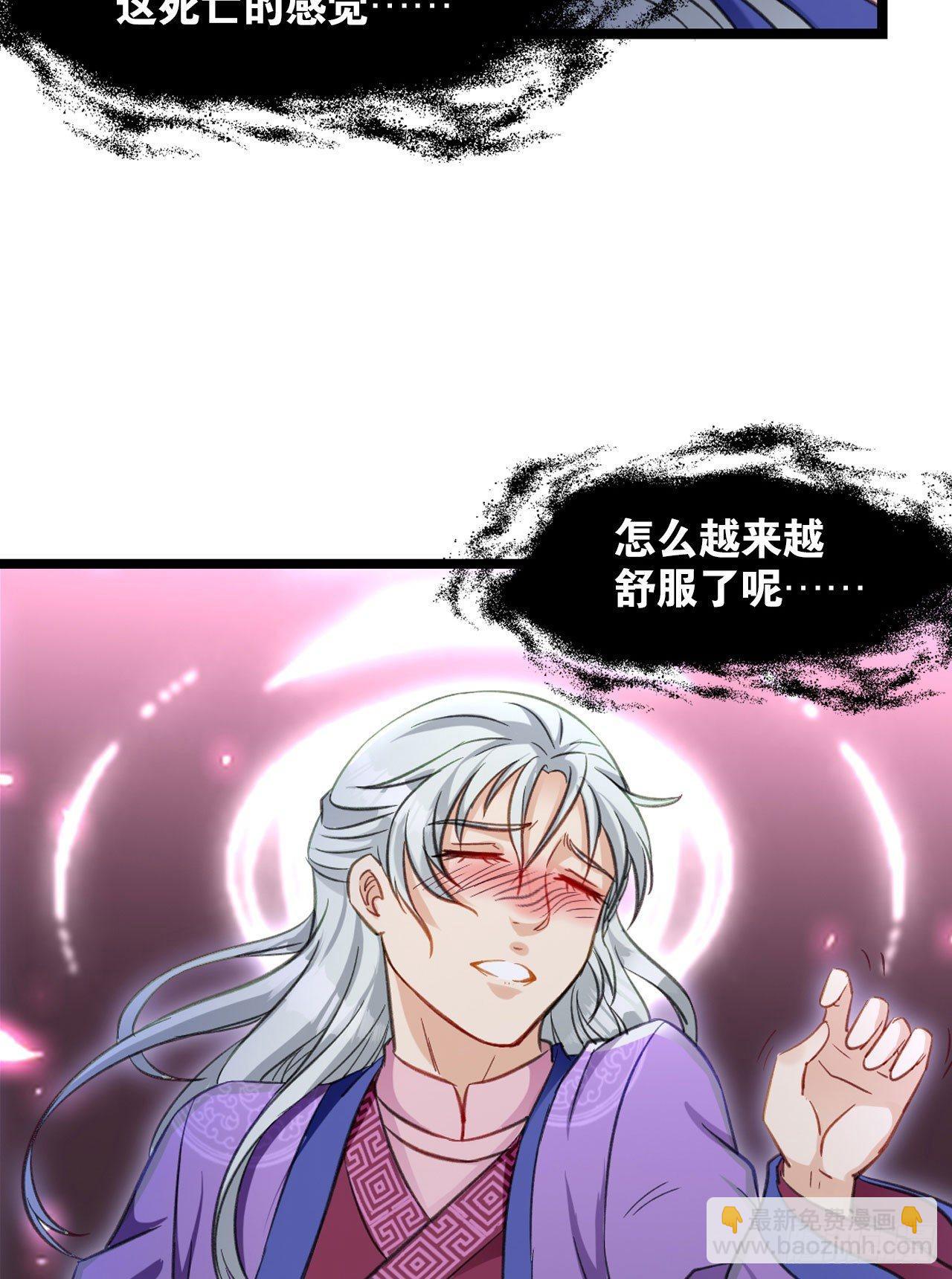 30 绝色(1/2)-第31话
