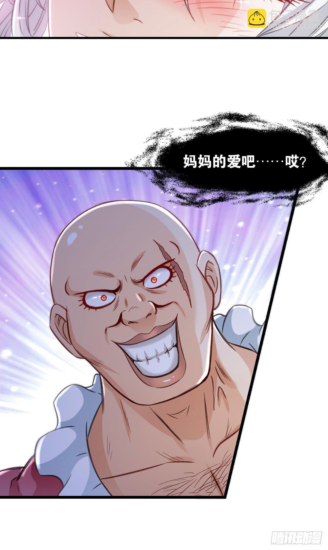 30 绝色(1/2)-第31话