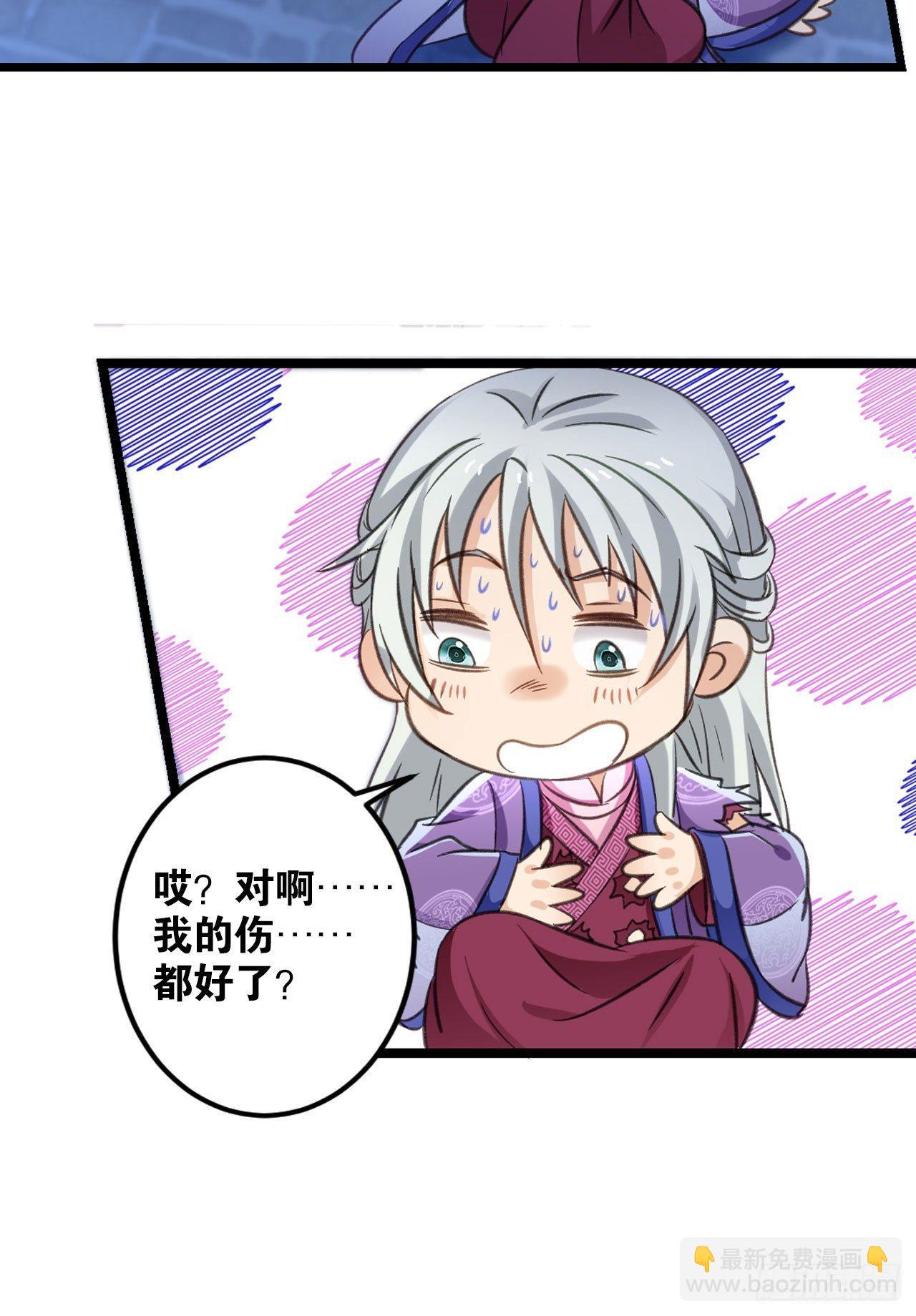 30 绝色(1/2)-第31话
