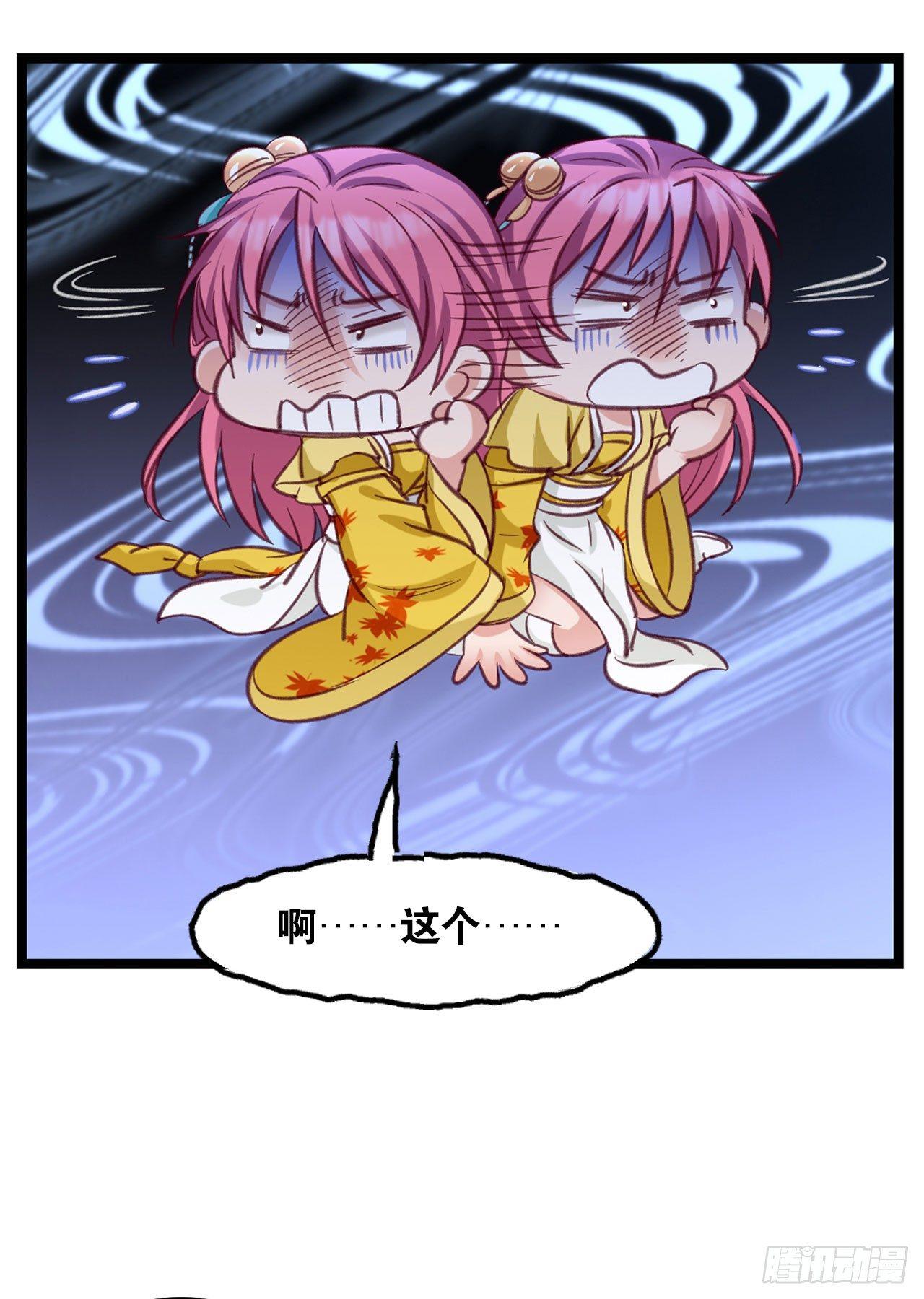 30 绝色(1/2)-第31话