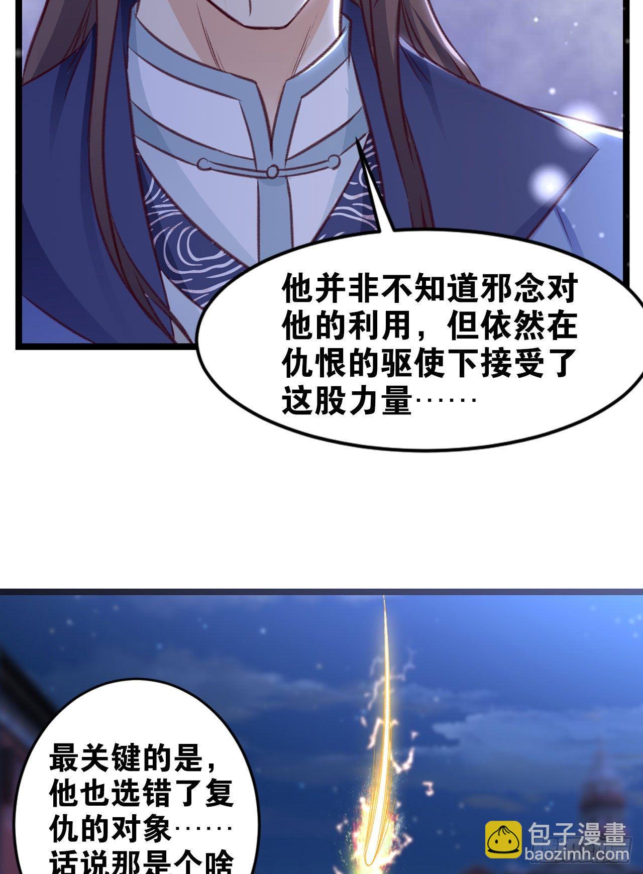30 绝色(1/2)-第31话