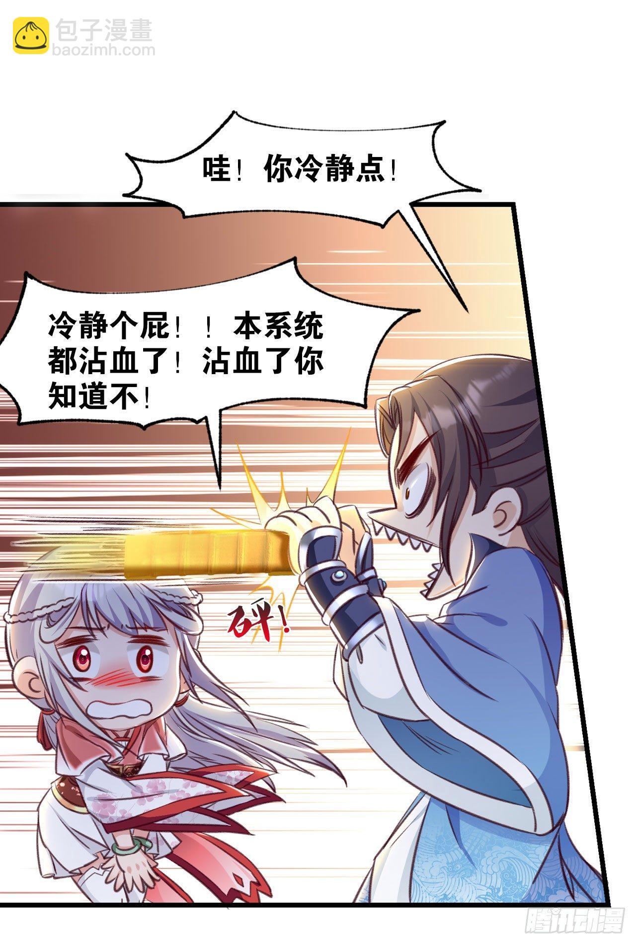 30 绝色(1/2)-第31话