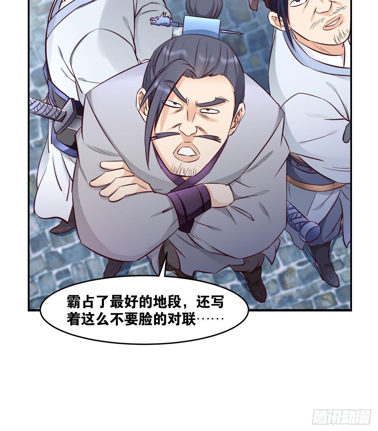 32 听风就是雨(1/2)-第33话