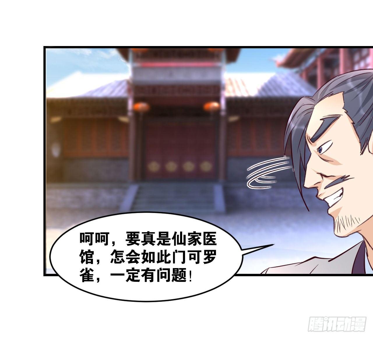 32 听风就是雨(1/2)-第33话