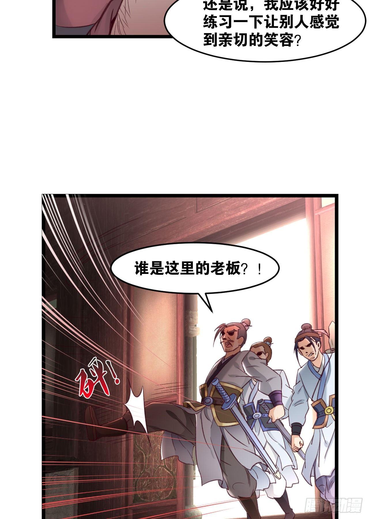 32 听风就是雨(1/2)-第33话