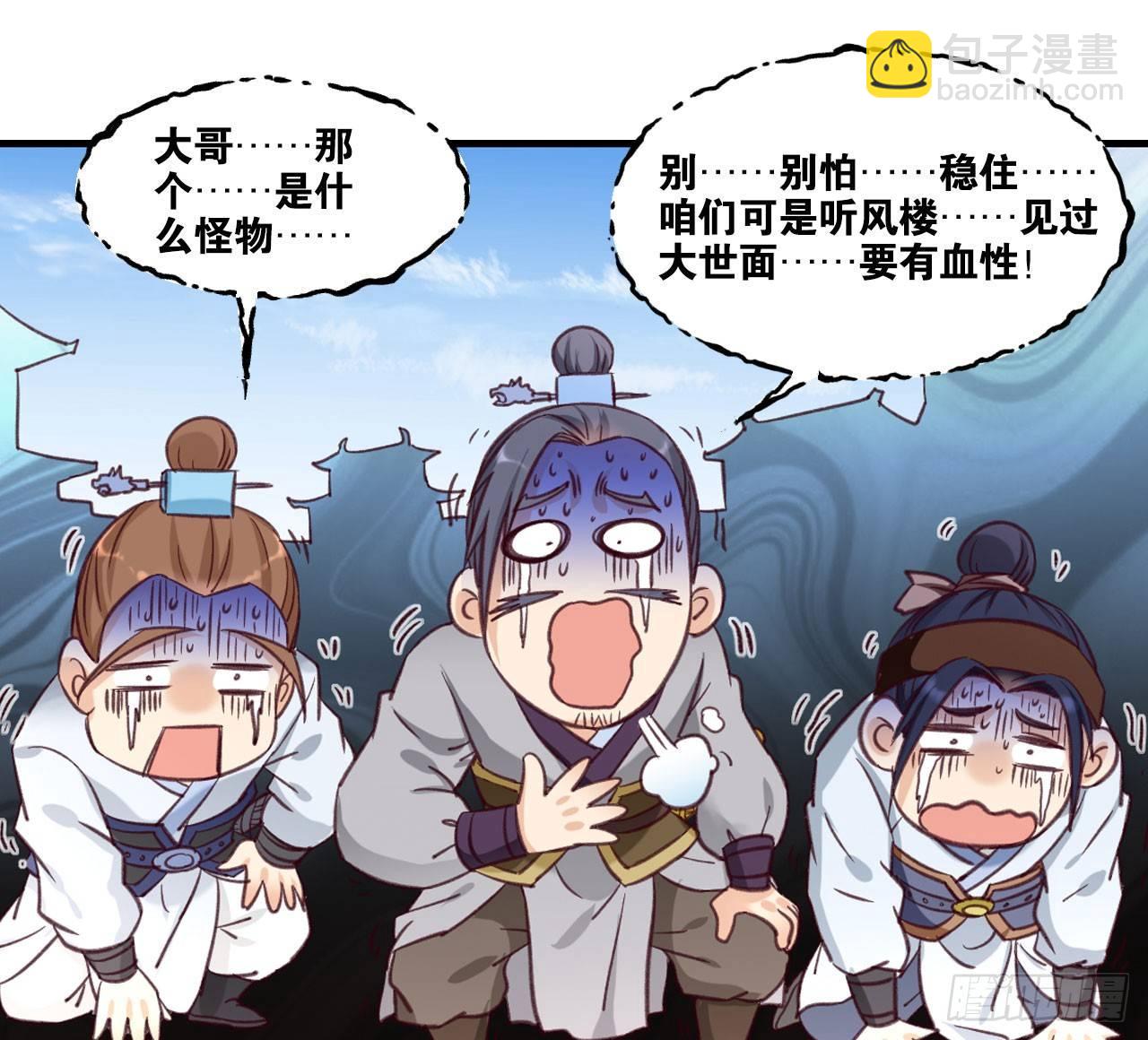 32 听风就是雨(1/2)-第33话
