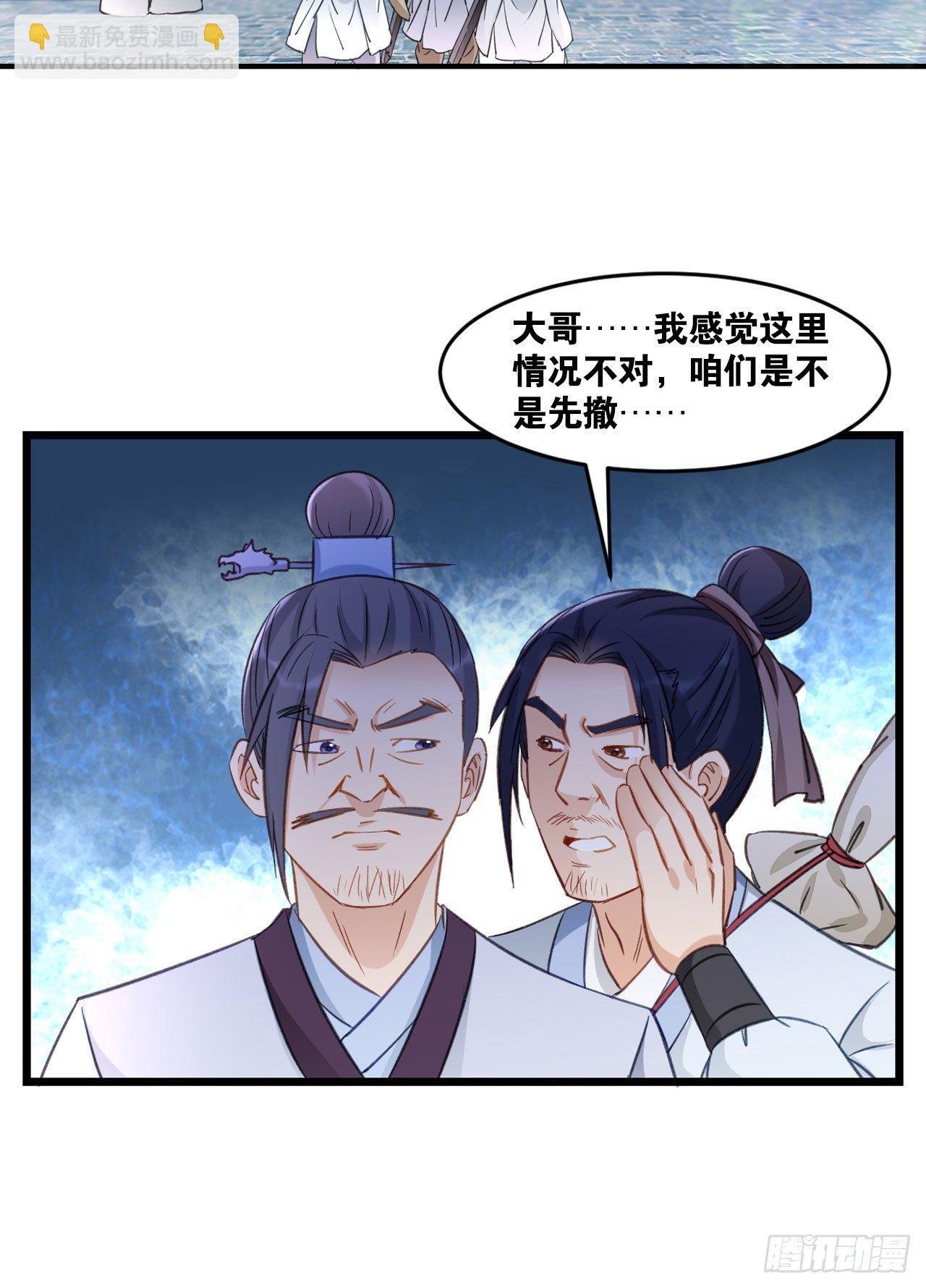 32 听风就是雨(1/2)-第33话