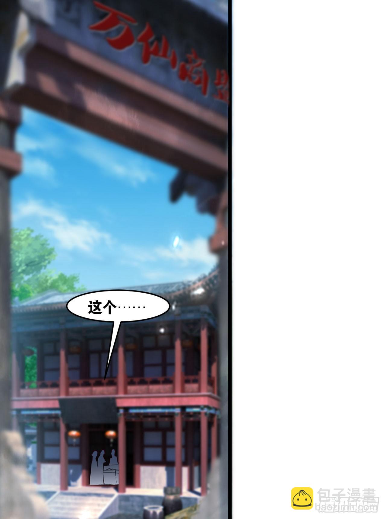 32 听风就是雨(1/2)-第33话