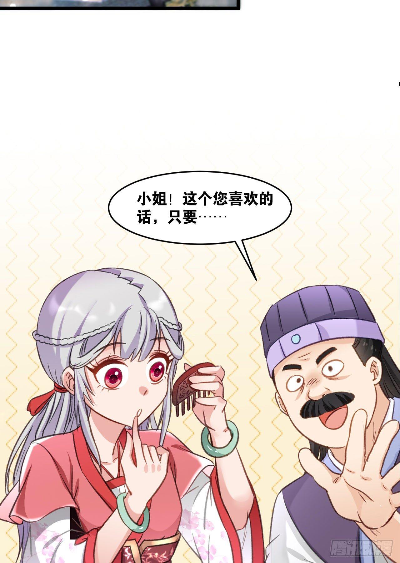 32 听风就是雨(1/2)-第33话