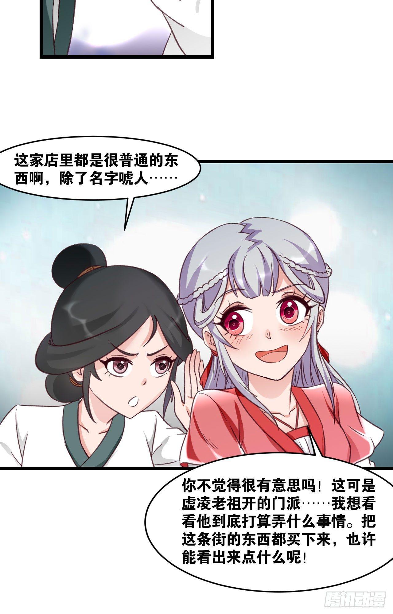 32 听风就是雨(1/2)-第33话