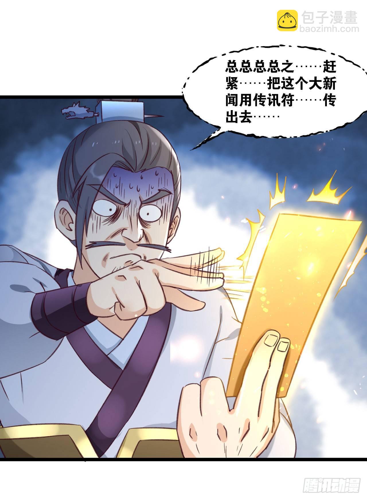 32 听风就是雨(1/2)-第33话