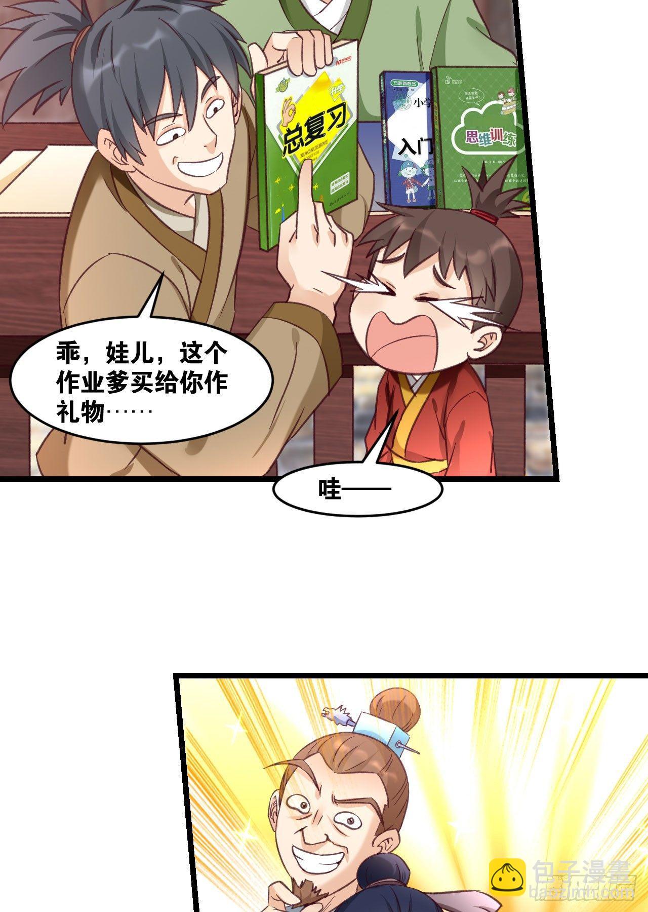 32 听风就是雨(1/2)-第33话
