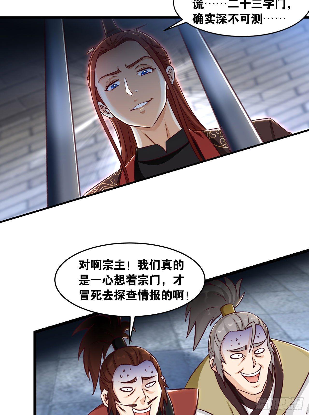 35 狗大户(1/2)-第37话