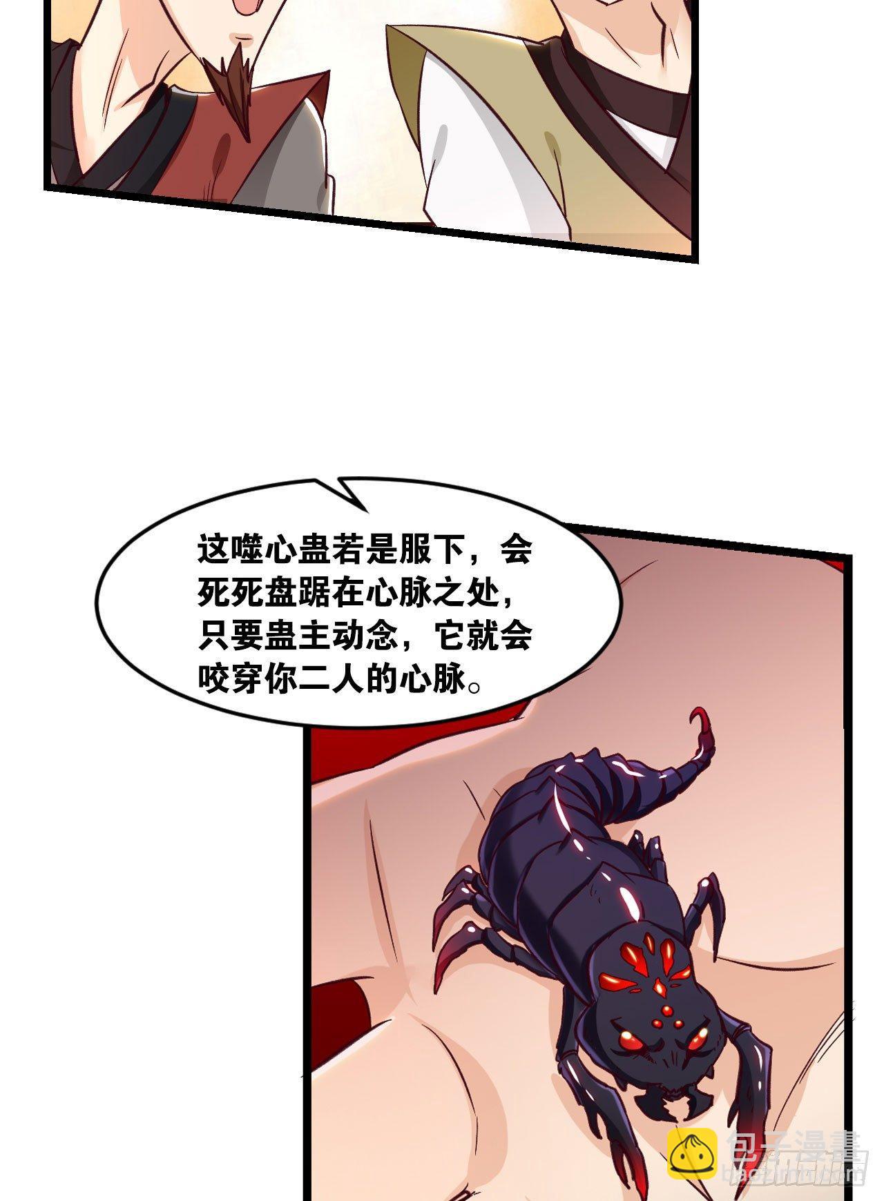 35 狗大户(1/2)-第37话