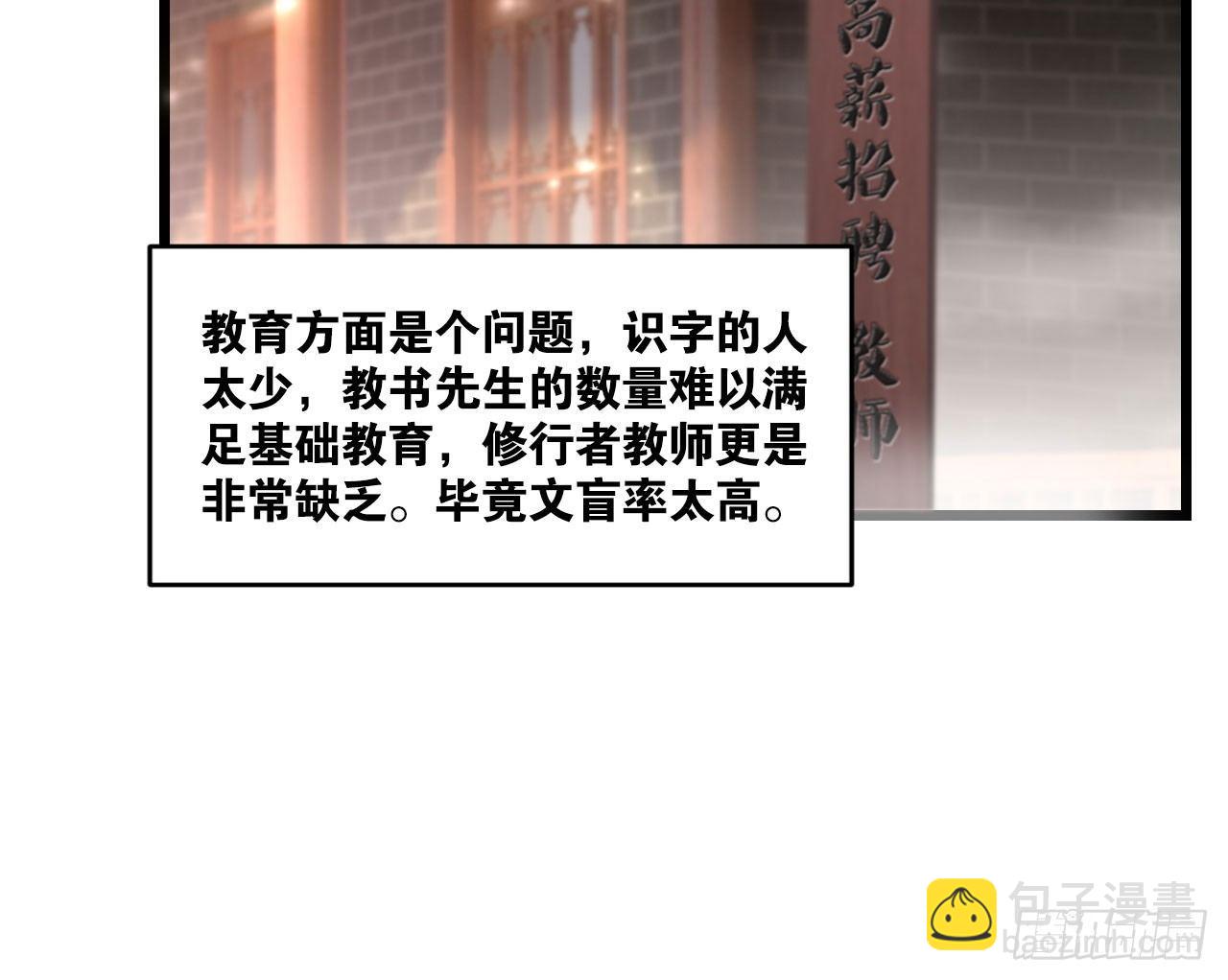 35 狗大户(1/2)-第37话