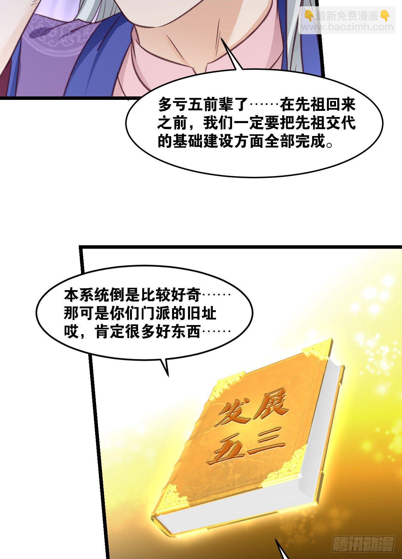 35 狗大户(1/2)-第37话