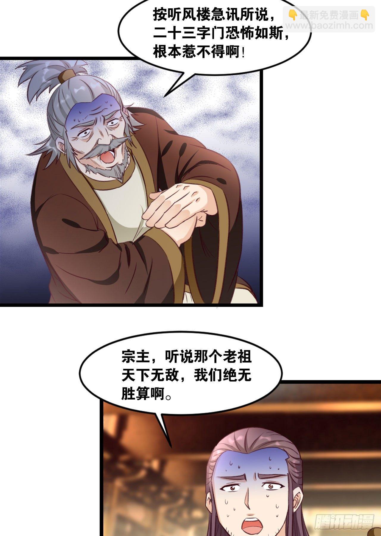 35 狗大户(1/2)-第37话