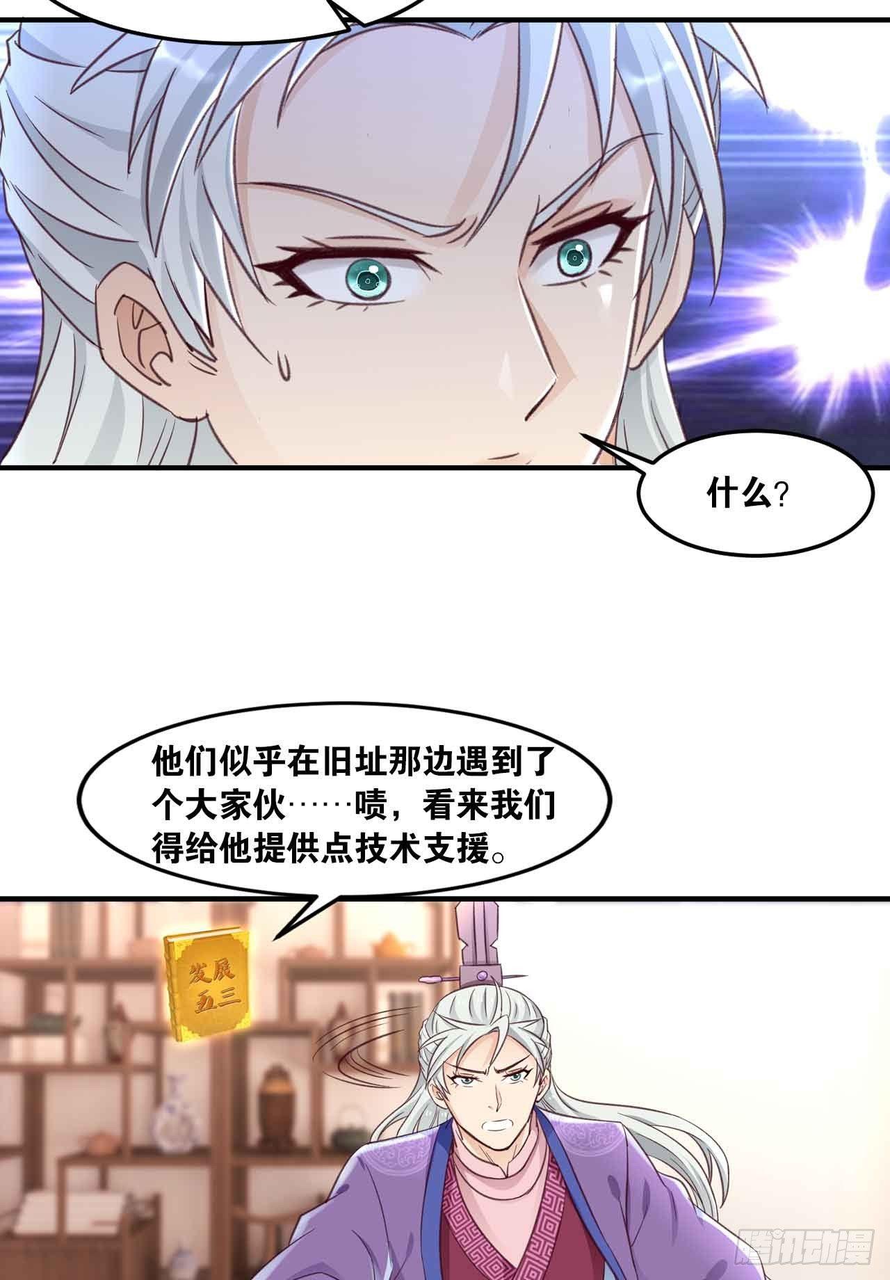 37 &ldquo;技术&rdquo;支援(1/2)-第39话