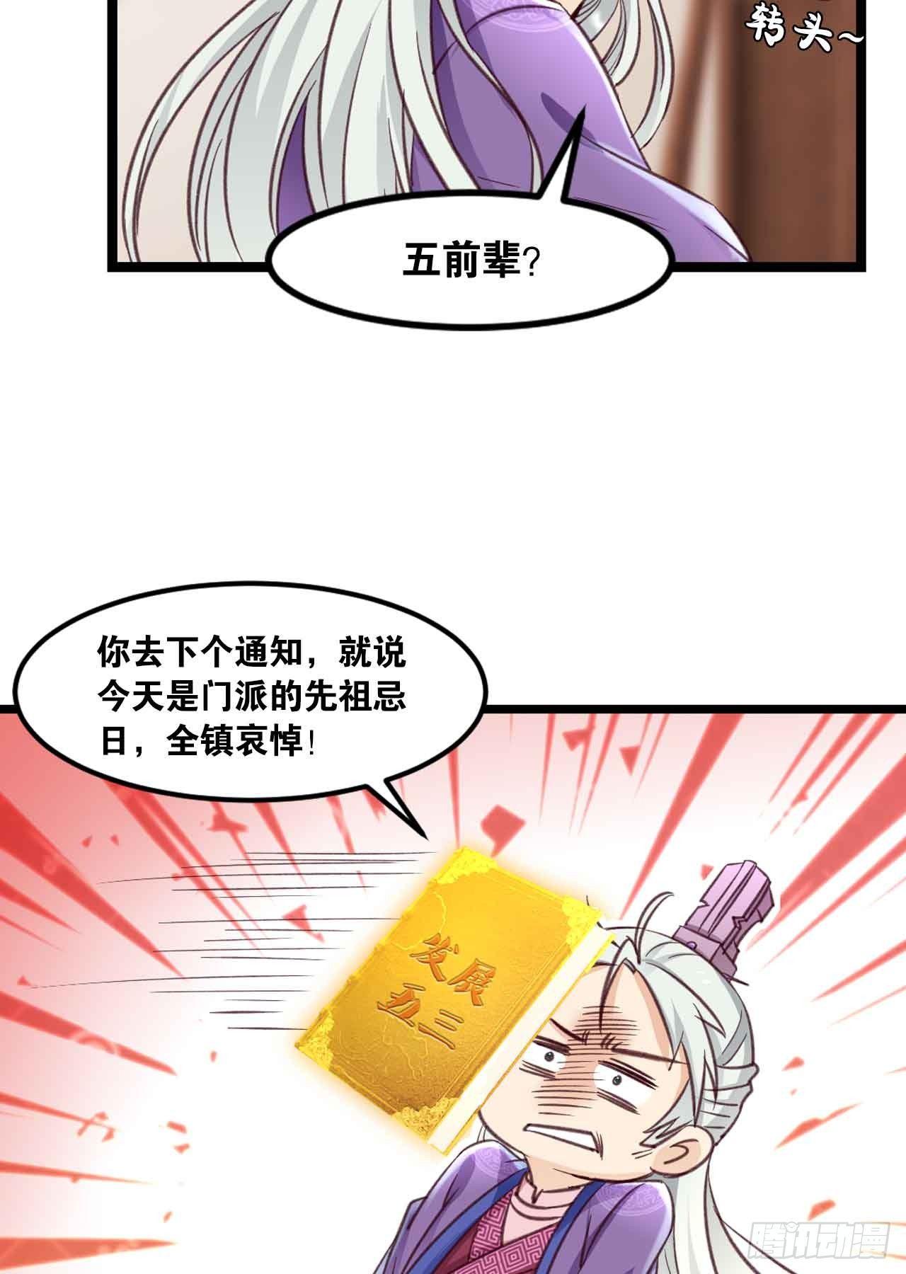 37 &ldquo;技术&rdquo;支援(1/2)-第39话