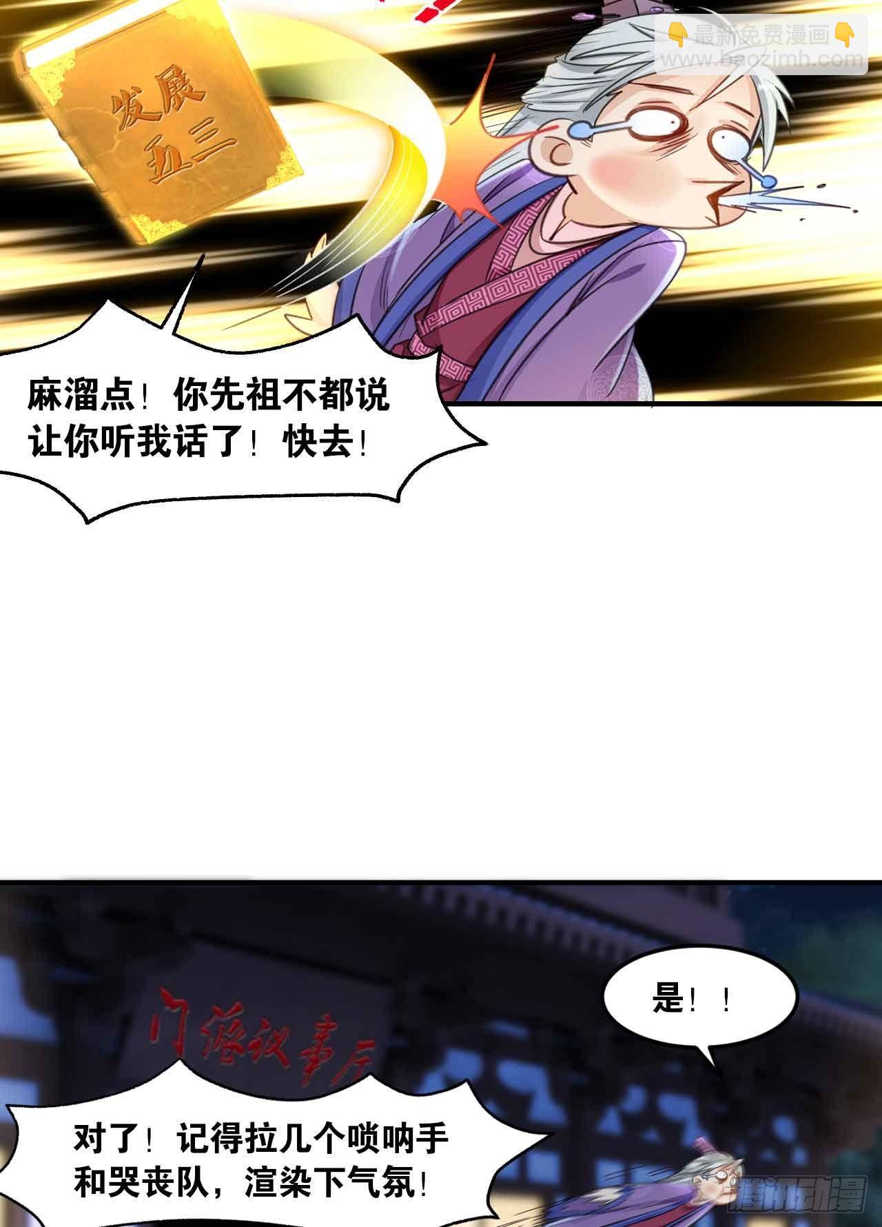 37 &ldquo;技术&rdquo;支援(1/2)-第39话