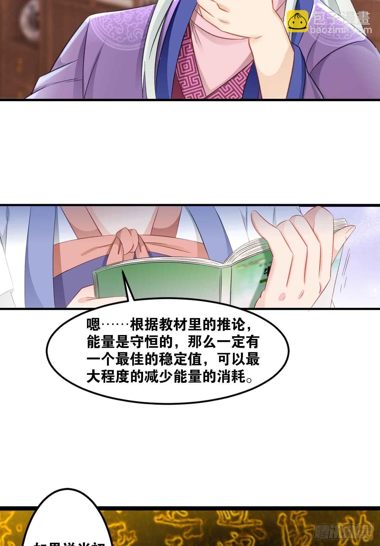 37 &ldquo;技术&rdquo;支援(1/2)-第39话