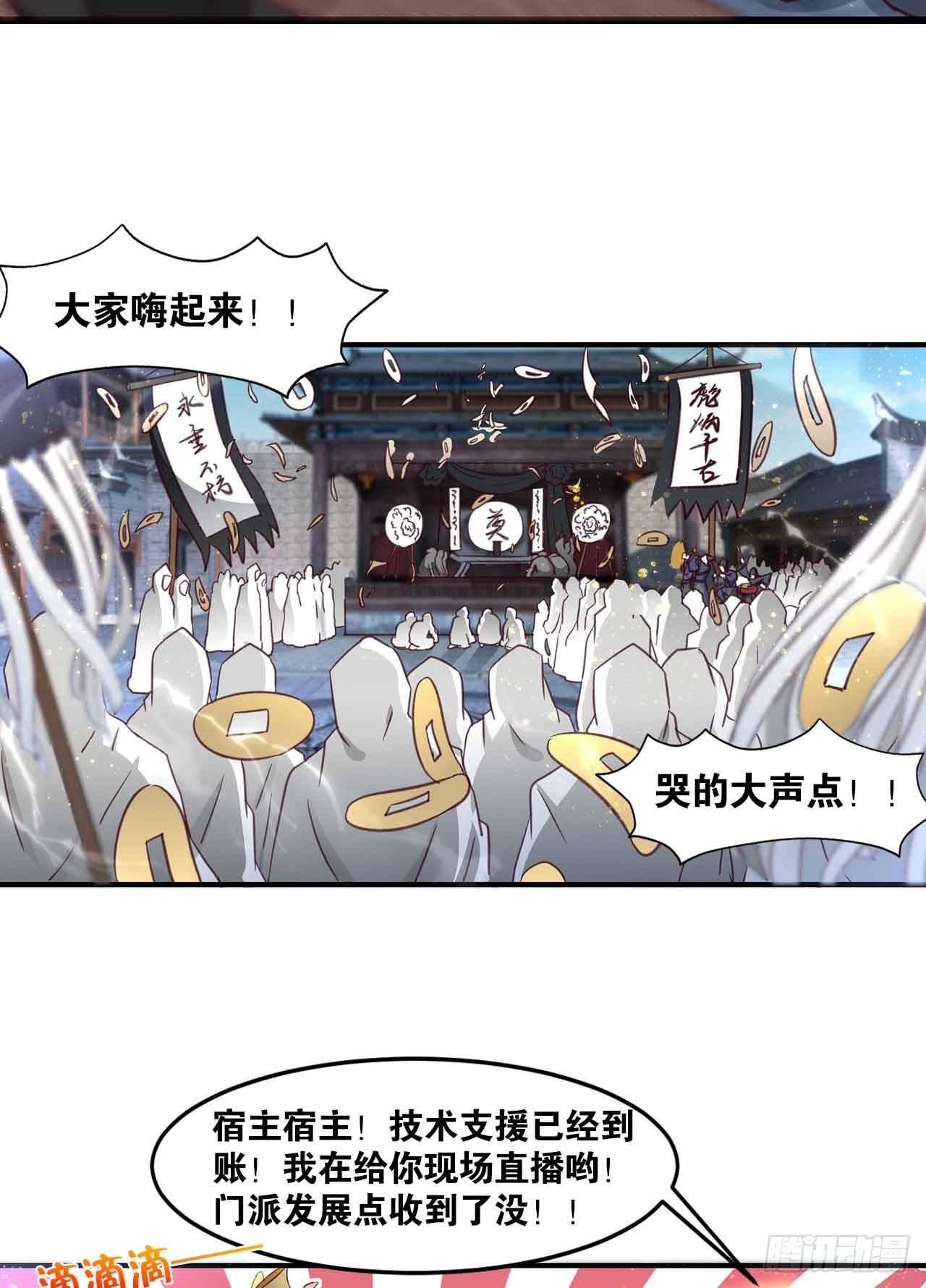 37 &ldquo;技术&rdquo;支援(1/2)-第39话