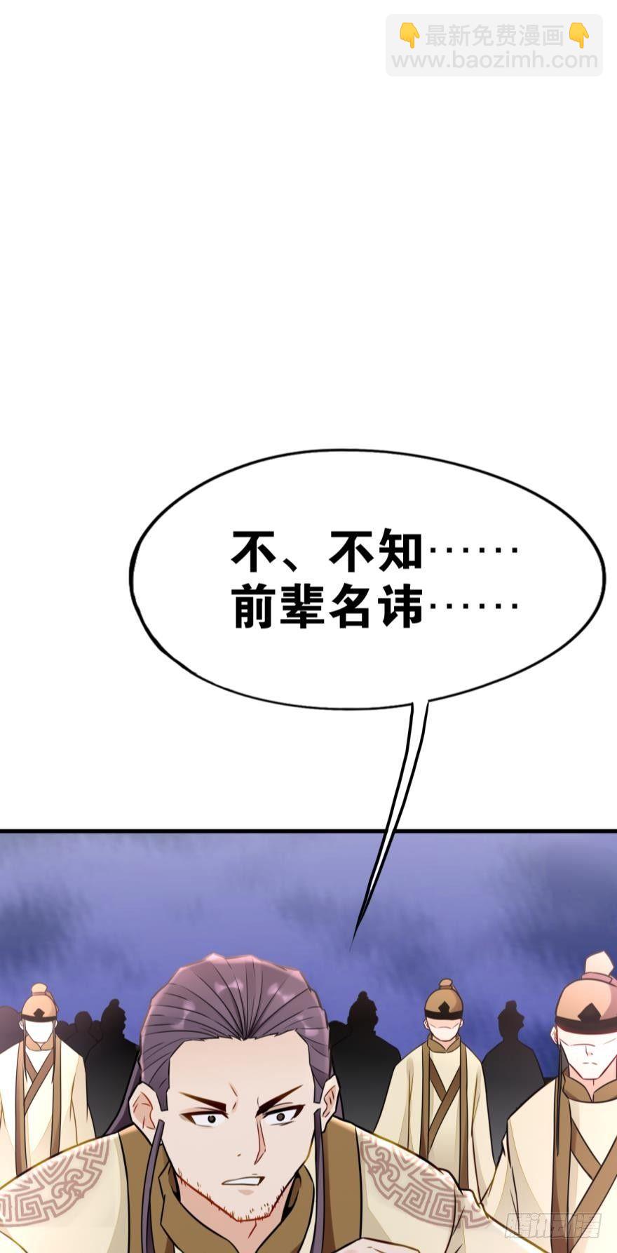 05 你先人安在否？(1/2)-第5话