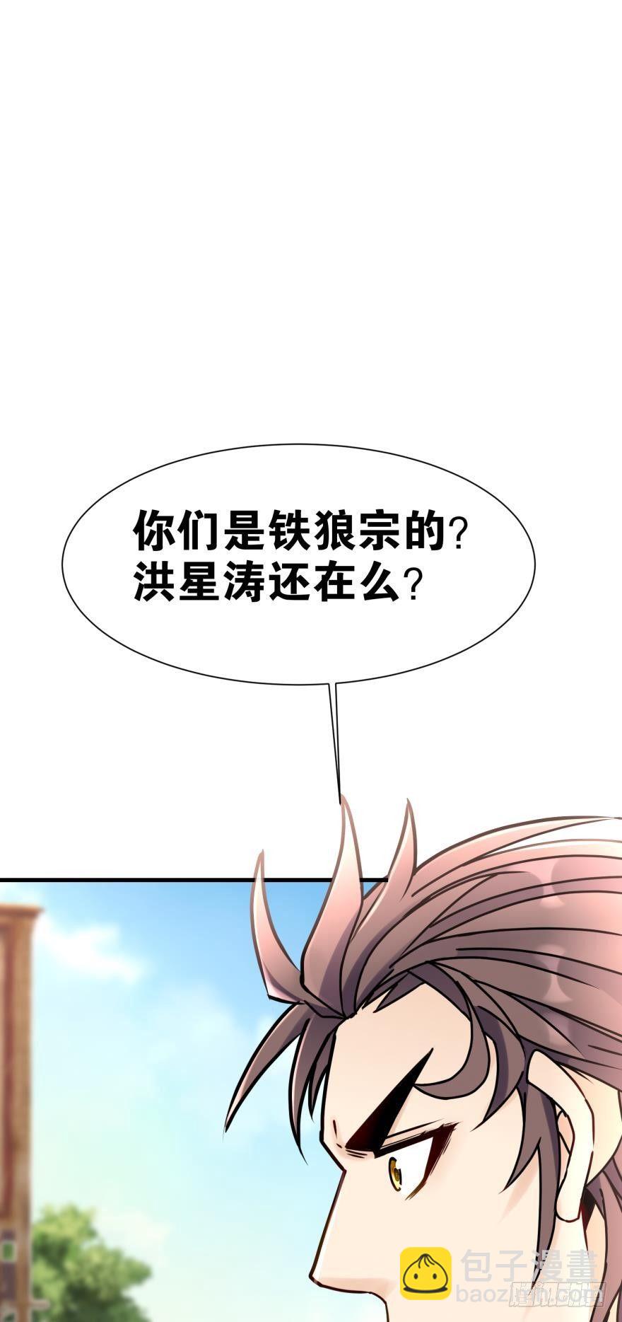 05 你先人安在否？(1/2)-第5话