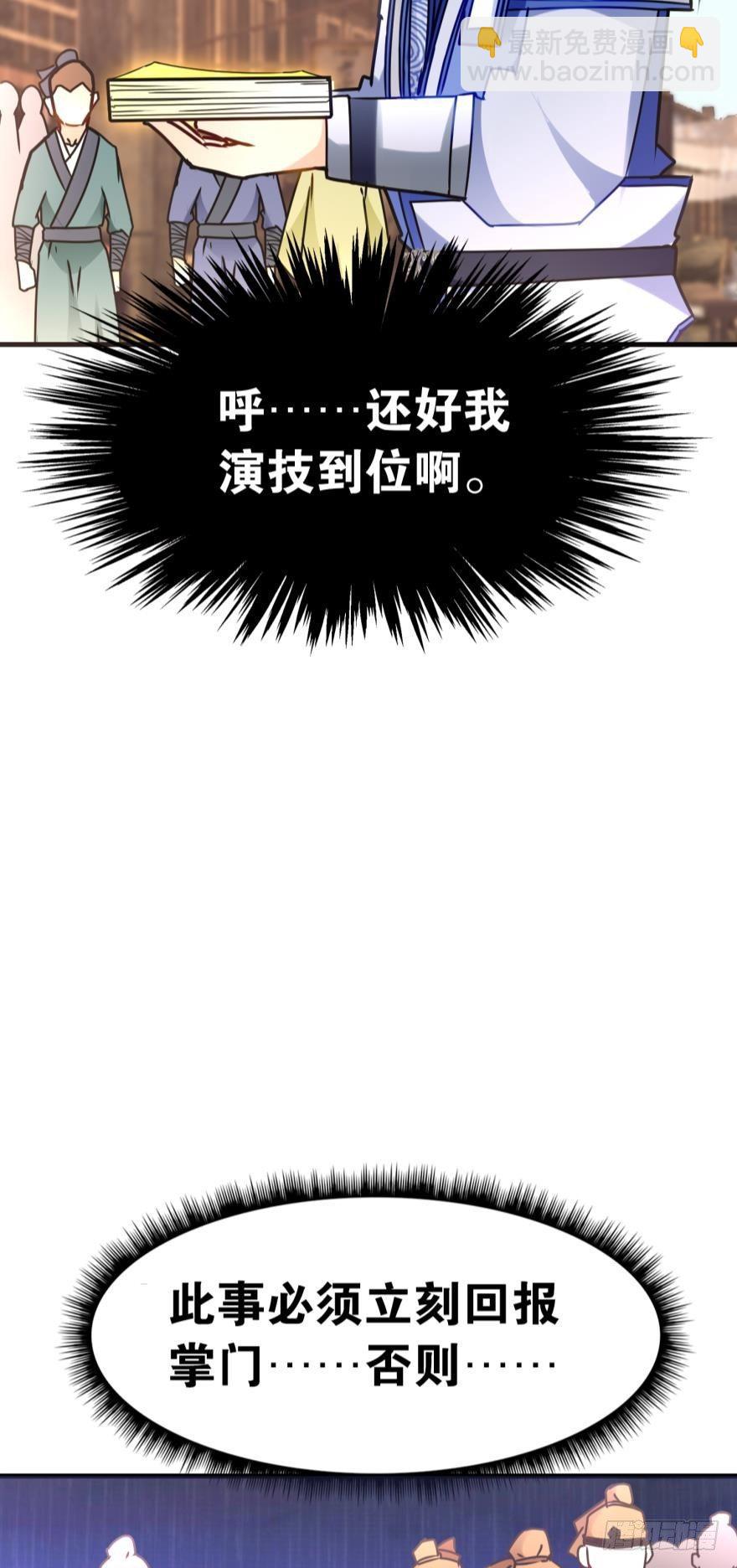 05 你先人安在否？(1/2)-第5话