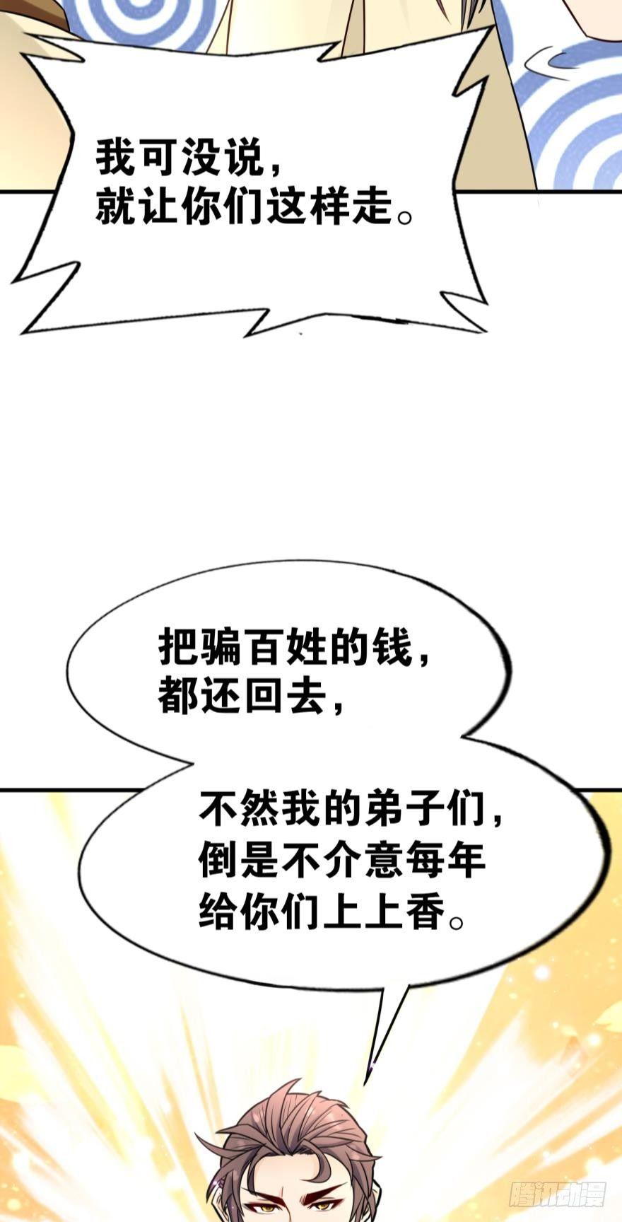 05 你先人安在否？(1/2)-第5话