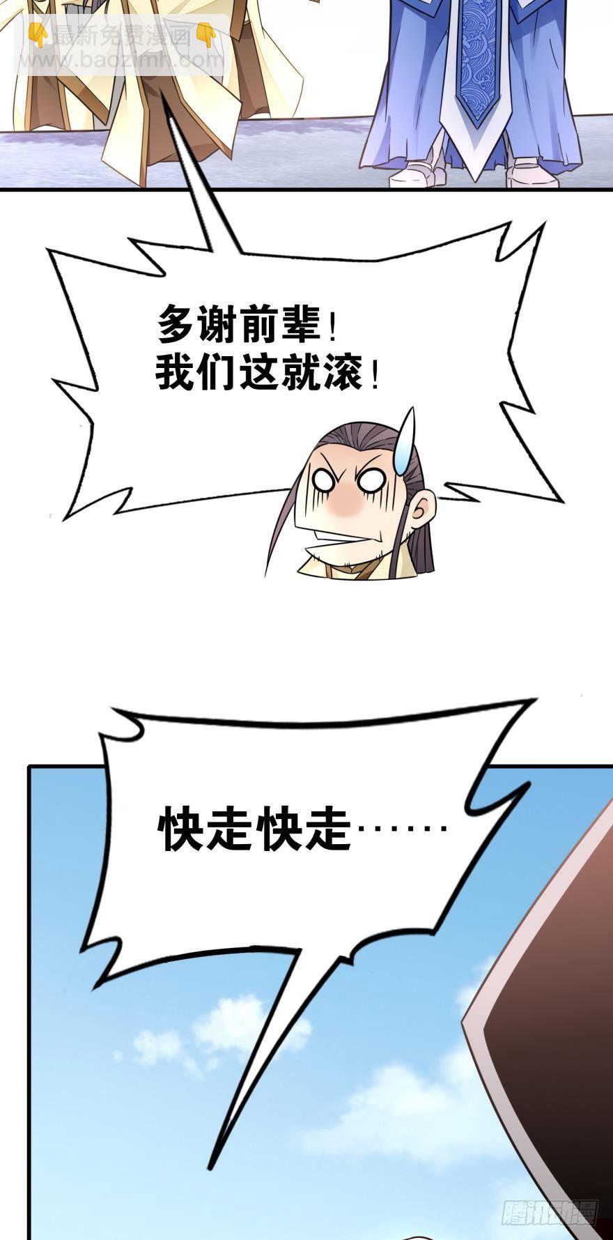 05 你先人安在否？(1/2)-第5话
