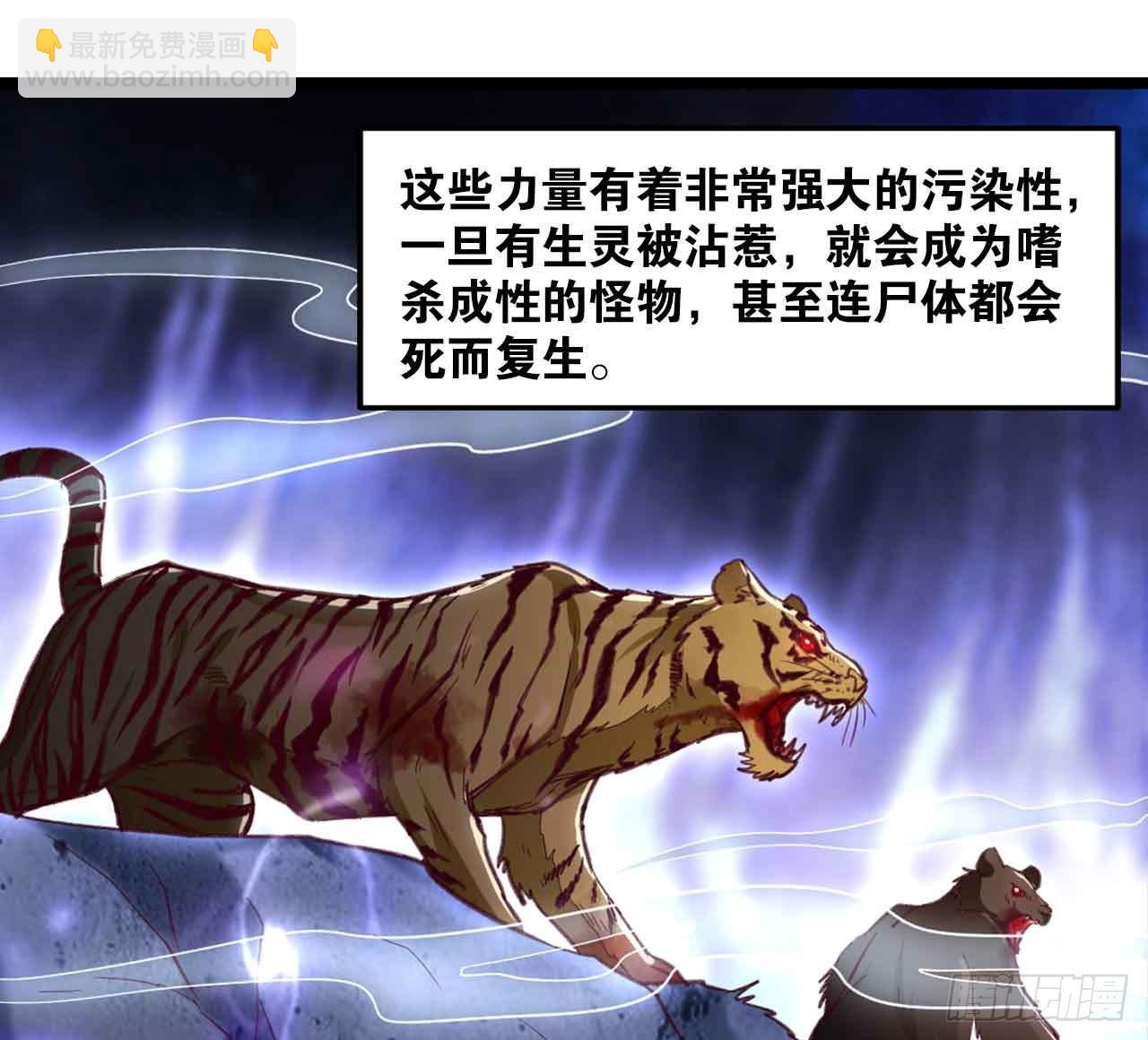 39 邪灾(1/2)-第41话