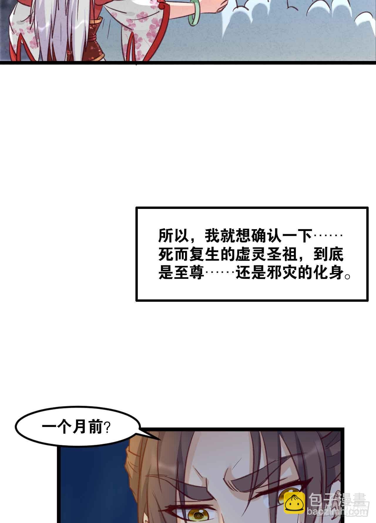 39 邪灾(1/2)-第41话