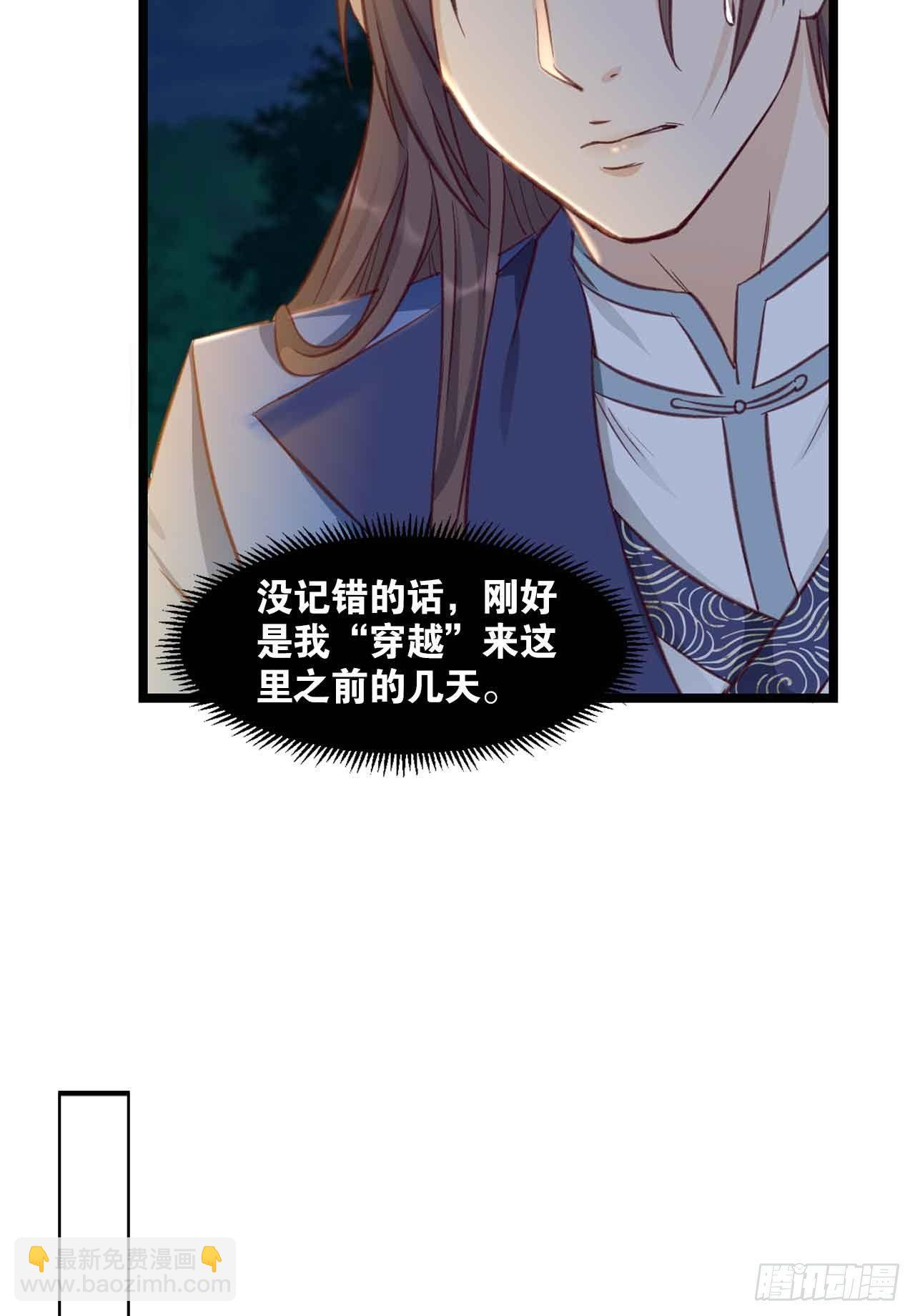 39 邪灾(1/2)-第41话
