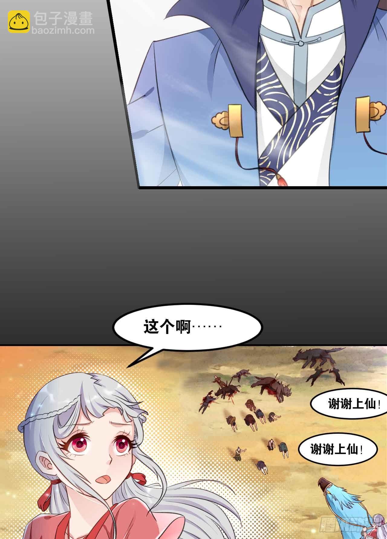 39 邪灾(1/2)-第41话