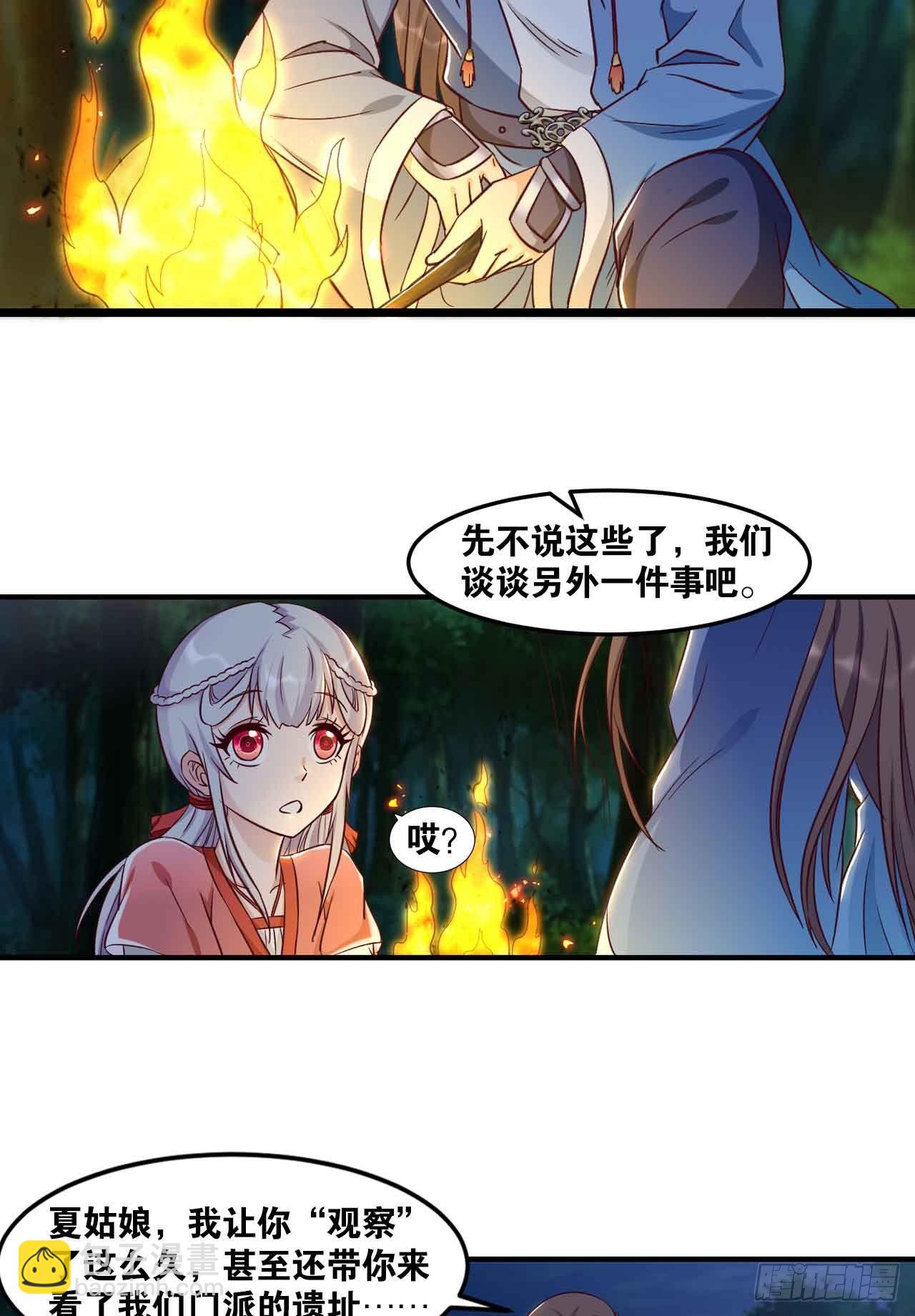 39 邪灾(1/2)-第41话