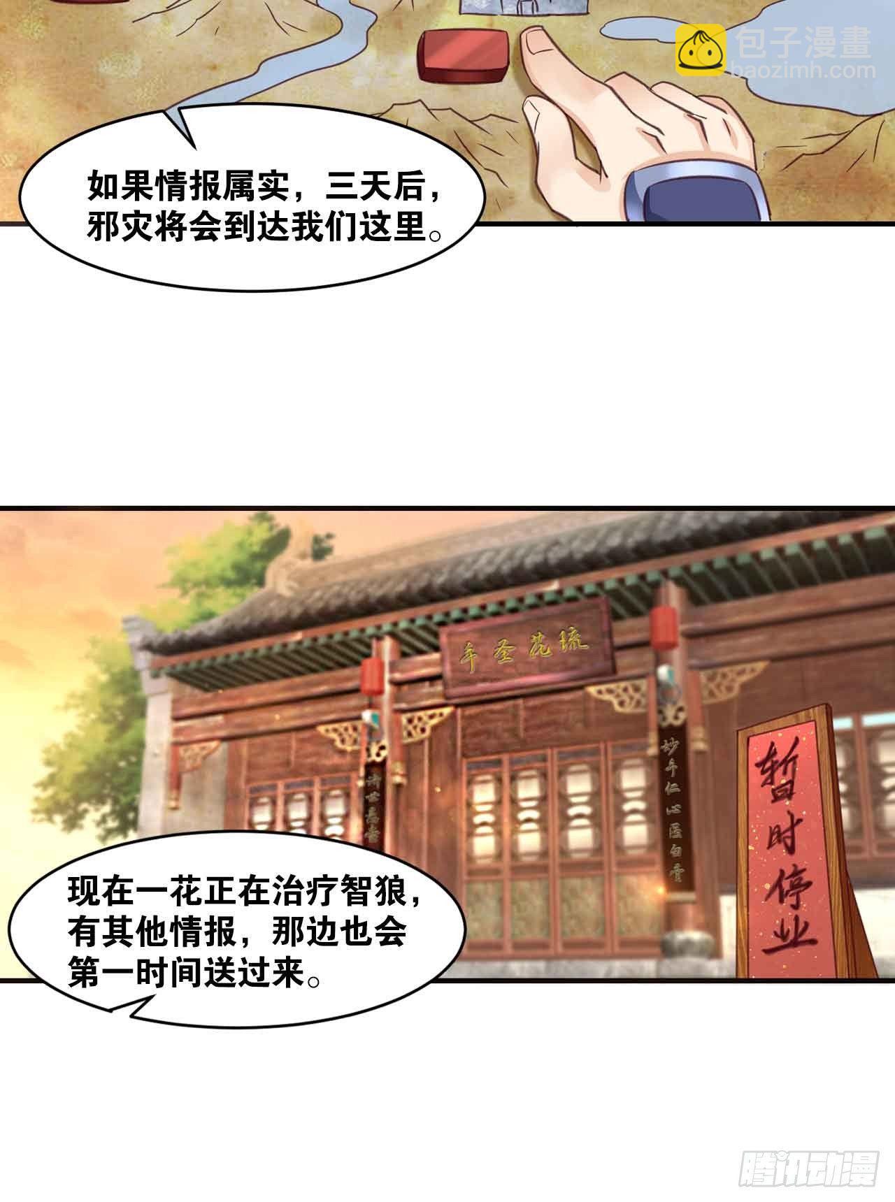 41 正义(1/2)-第43话