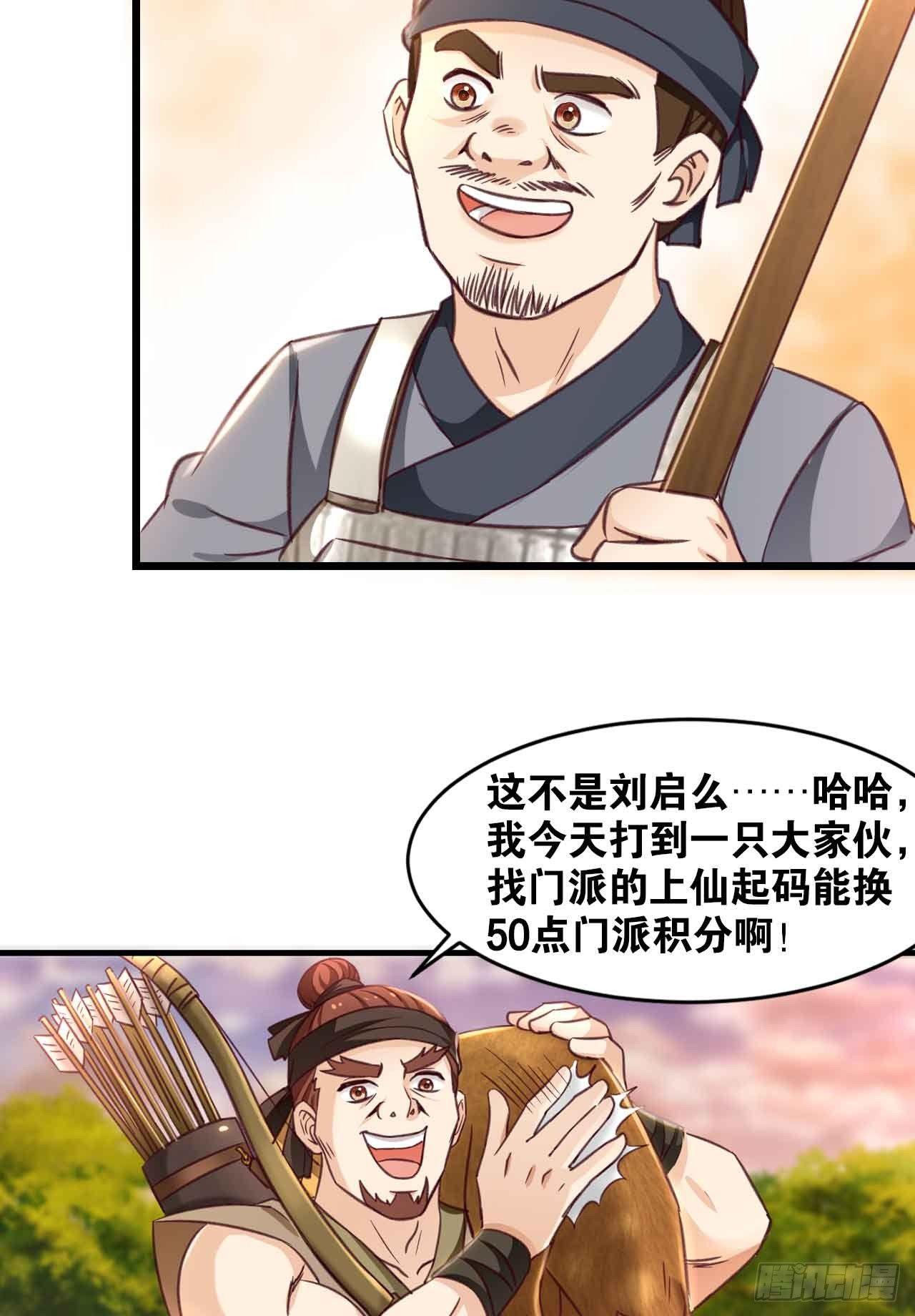 41 正义(1/2)-第43话