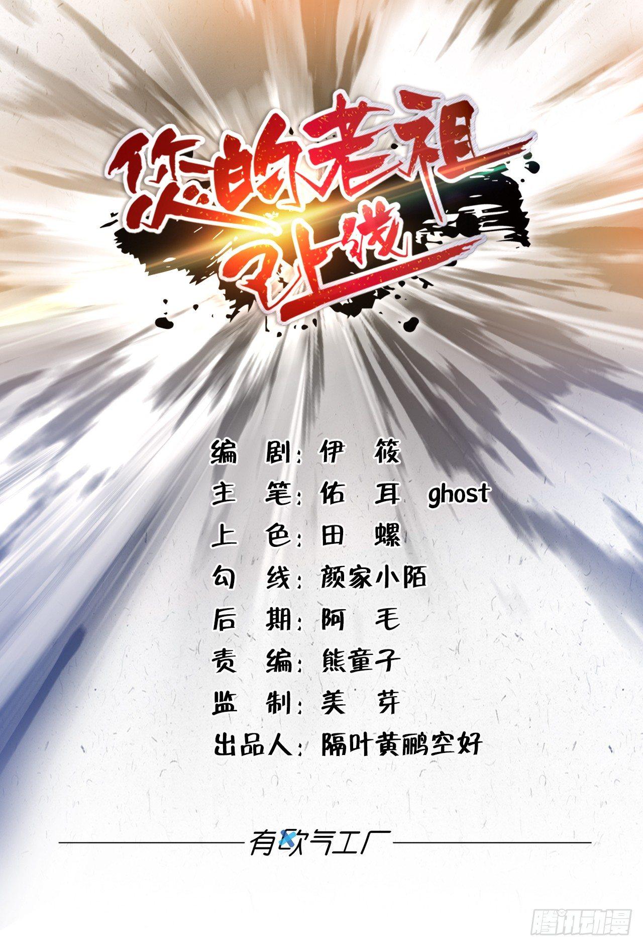 43赶上了-第45话