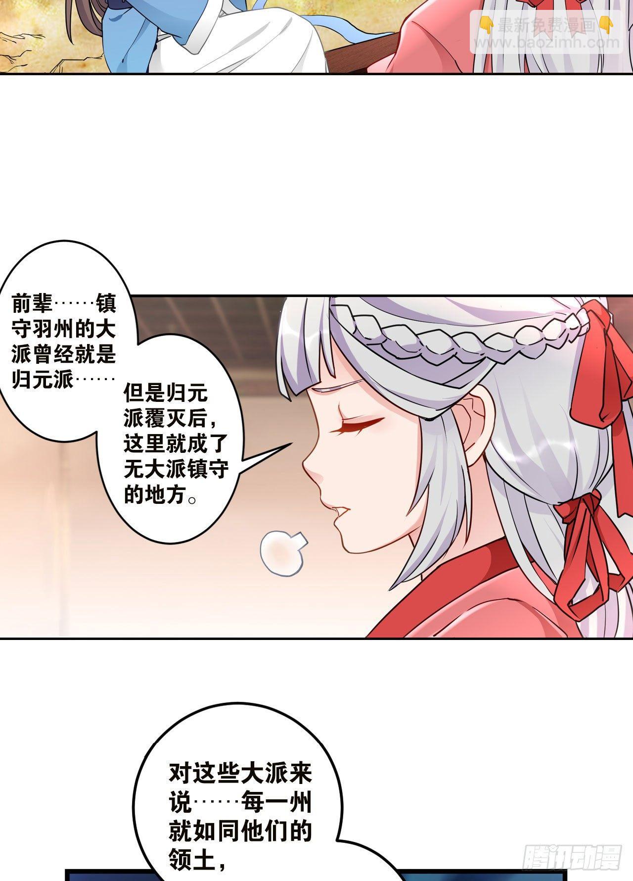 43赶上了-第45话