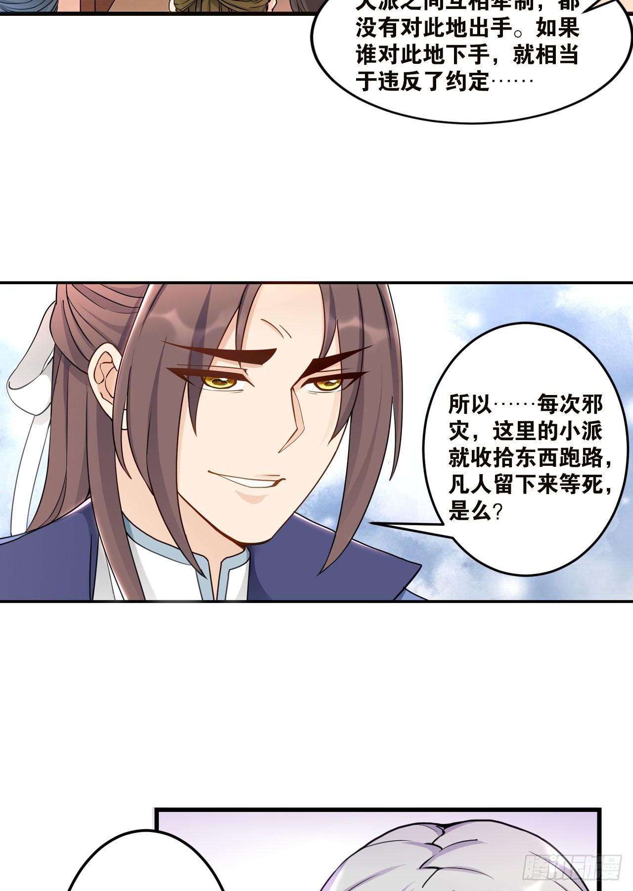 43赶上了-第45话