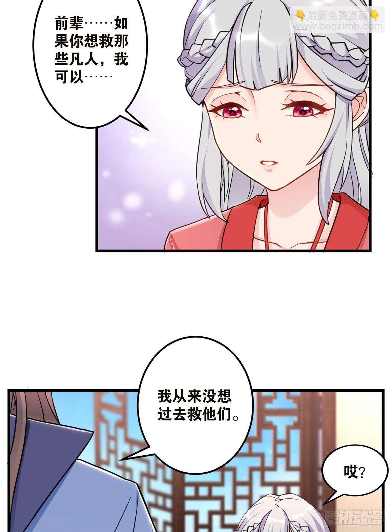 43赶上了-第45话