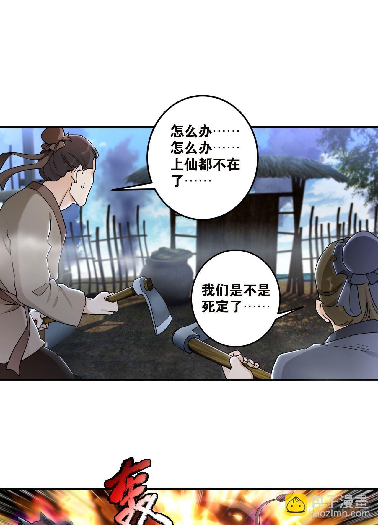 43赶上了-第45话