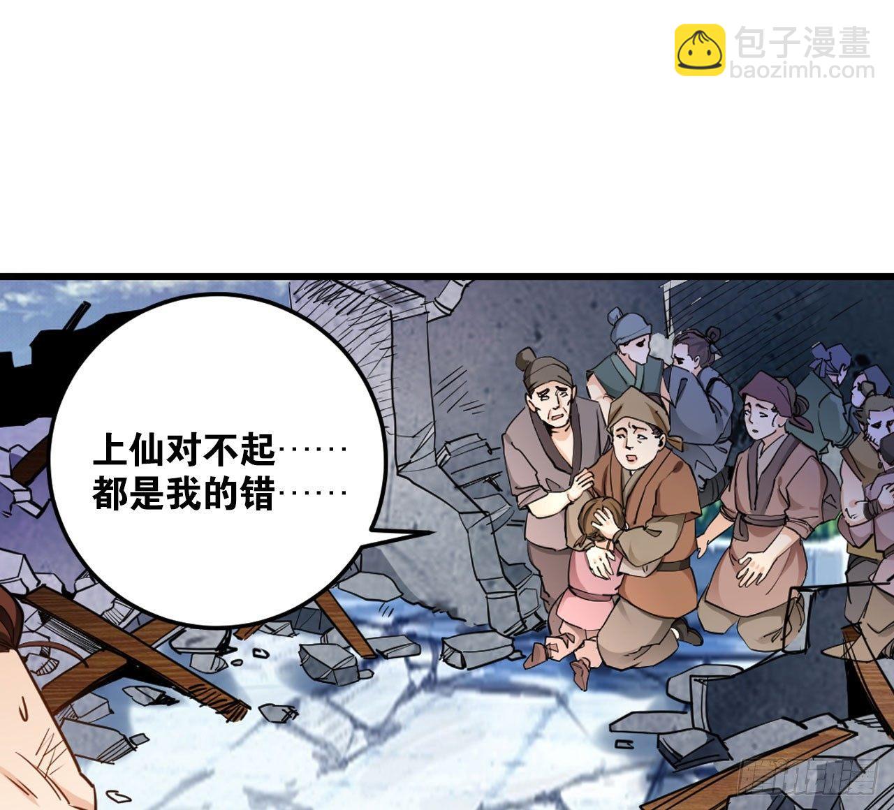 43赶上了-第45话