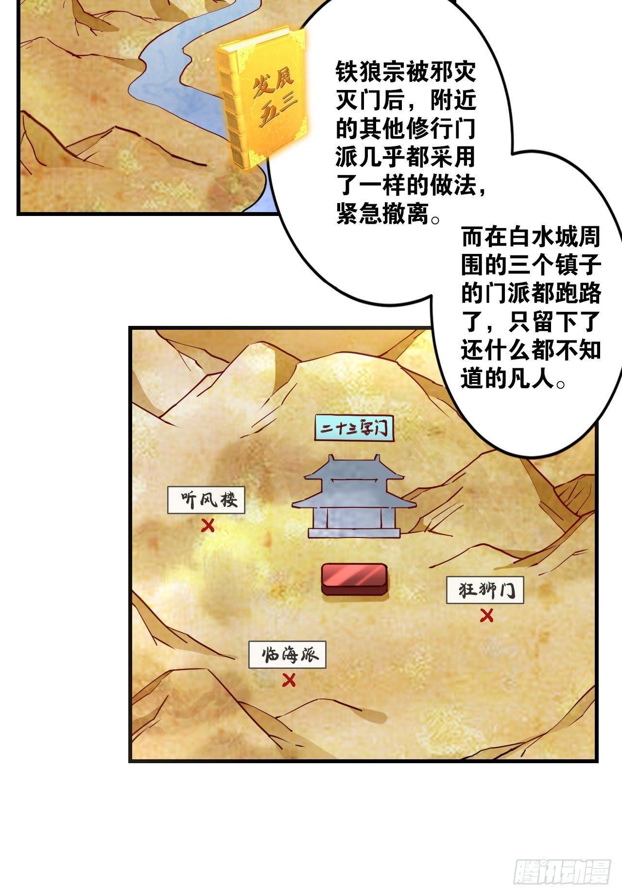 43赶上了-第45话