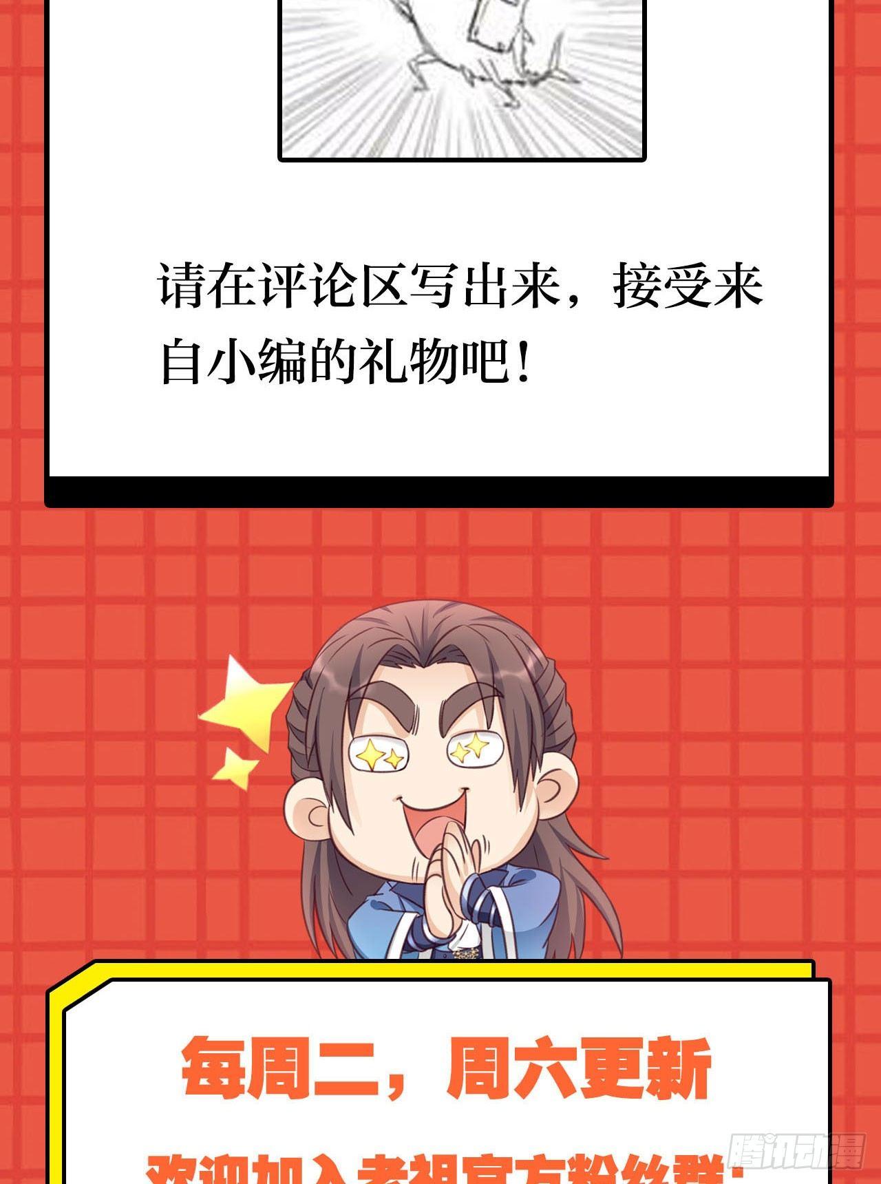 43赶上了-第45话