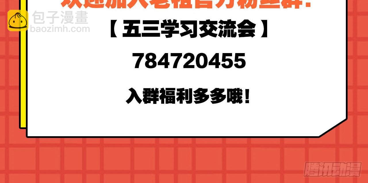 43赶上了-第45话