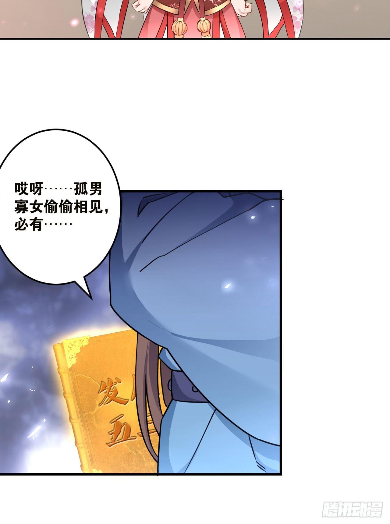 43赶上了-第45话
